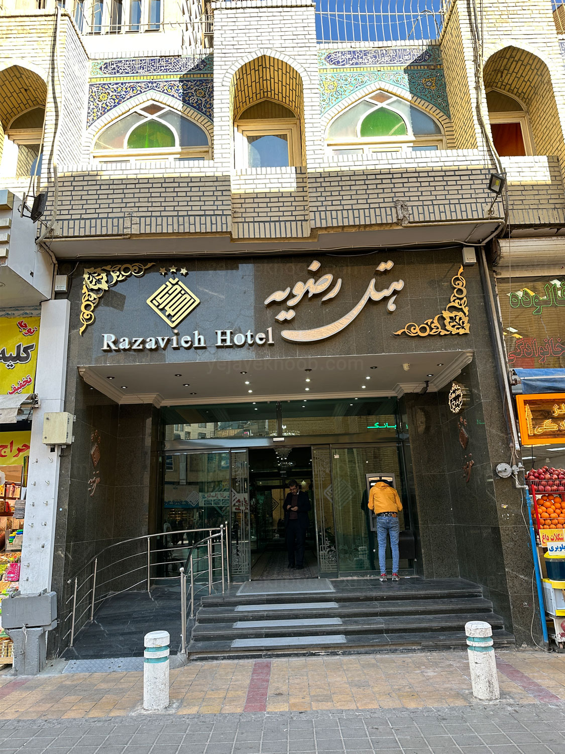 رضویه